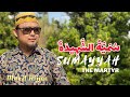 Munif Hijjaz  - SUMAYYAH The MARTYR (Arab Version) , سُمَيَّةُ الشَّهِيدَةُ (Official Music Video).