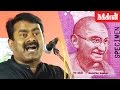 காந்தியை பணத்திலிருந்து நீக்க்குங்�