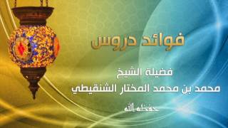 صورة السؤال الخامس عشر من أسئلة أحكام الأضحية بدرس جدة الشيخ محمد بن محمد المختار الشنقيطي حفظه الله