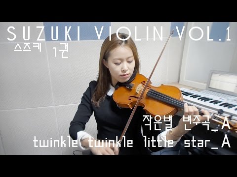 Twinkle Twinkle little star variation violin solo_Suzuki violin Vol.1