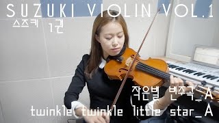 TwinkleTwinklelittlestarvariationviolinsolo_SuzukiviolinVol.1