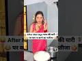 After Marriage ‍ ️‍ ‍ पापा की पारी ‍ ️ Comedy Shorts Comedy Funny Tr