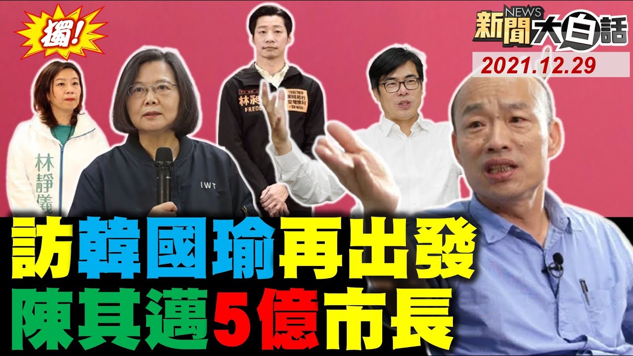 搭3年政治雲霄飛車「2022復出?」 韓國瑜給答案了