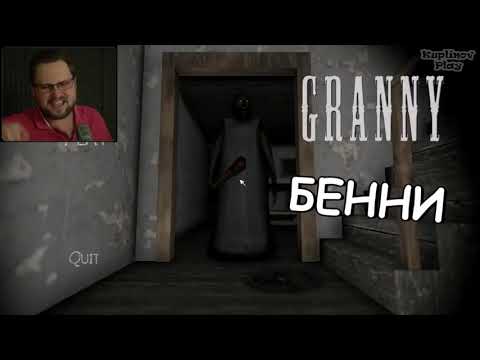 СМЕШНЫЕ МОМЕНТЫ С КУПЛИНОВЫМ #17 - Thief Simulator & Granny (СМЕШНАЯ НАРЕЗКА; СМЕШНЫЕ МОМЕНТЫ)