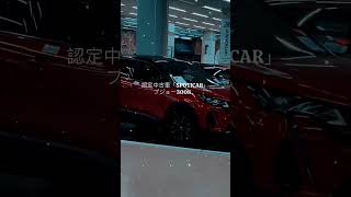 335.8万円で手に入る、フランスの日常。