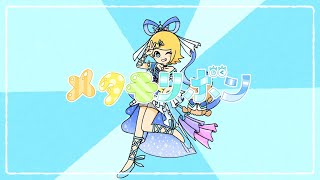 Cover art for Metamo Reborn