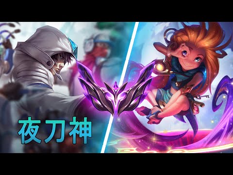 [夜刀神] Yedaoshen Talon vs Zoe | CN Master
