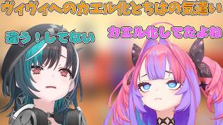 ヴィヴィへのカエル化＆気遣いを語る輪堂千速【ホロライブ/切り抜き/輪堂千速/綺々羅々ヴィヴィ 】