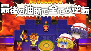 （ゆっくり実況）マリオ&ルイージがゲラコビッツと直接対決、救世主が登場するも最後の油断が命取りに...！？part46 [マリオ&ルイージRPG1 DX]