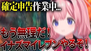 確定申告が嫌すぎて狂ってしまう周央サンゴ【にじさんじ/切り抜き】