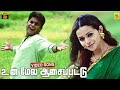 Unmela Aasapattu Video Song Vaazhthukkal Madhavan Bhavana Uvan Shankar Raja Hits Seeman