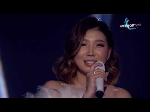 Б.Алунгоо - Вансэмбэрүү