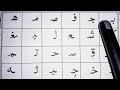 𖣔পৃষ্ঠা:৩ নুরানী কায়দা(পর্ব ০৩)Arabic Alphabet clear pronunciation