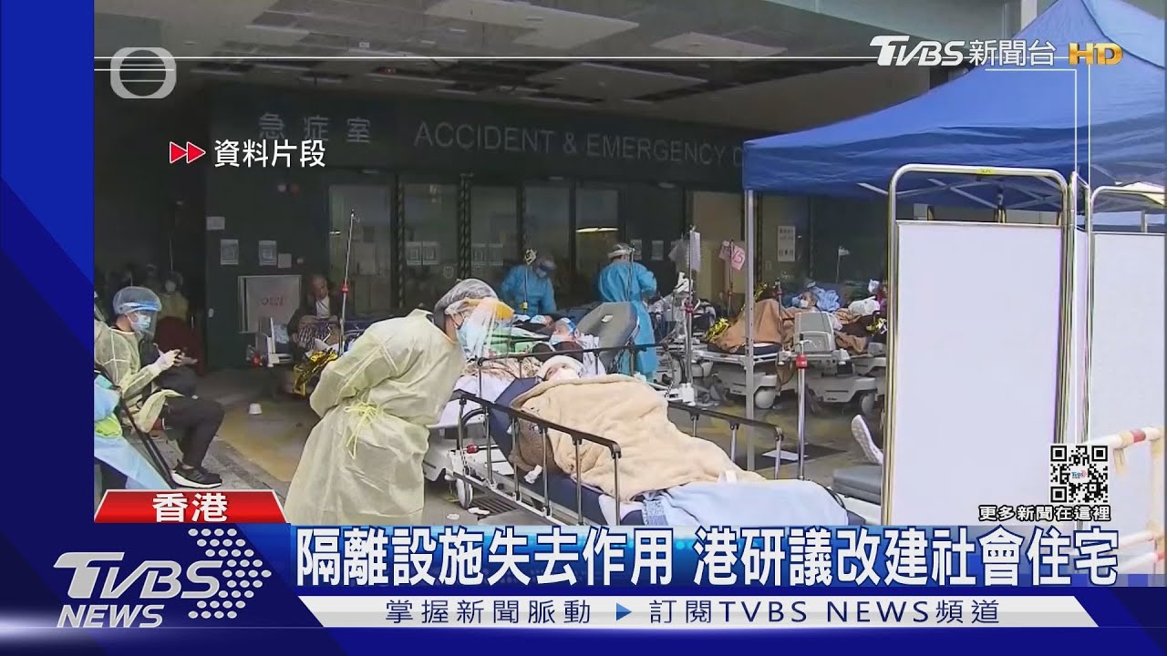 確診也可以上班! 香港1/30起取消「隔離令」