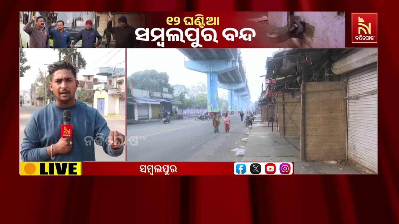 ୩୦ ଭାଗ ଟୋକନ ଚାଷୀ ପାଇ ନାହାନ୍ତି, ସମ୍ବଲପୁର ବନ୍ଦ ଡାକରାକ?