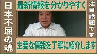 【浜田聡】読売巨人軍・阿部元監督の暴行逮捕一斉報道に違和感...警察はやってますよね？...【日本自由党 阿部慎之助 読売ジャイアンツ】
