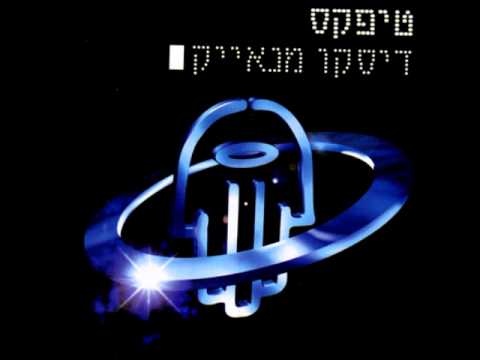 טיפקס - בשפכת הזורם