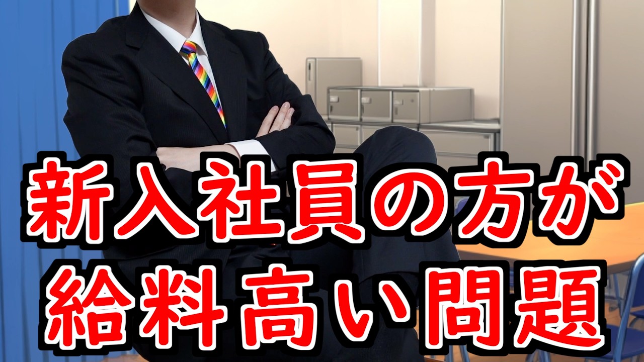 【新卒】出る杭入社で初任給40万円！【山d】