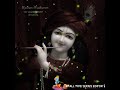 Happy Janmashtami Status Har Taraf Hai Ye Shor Status Kanha Status Dahi Handi Status Kanaiya