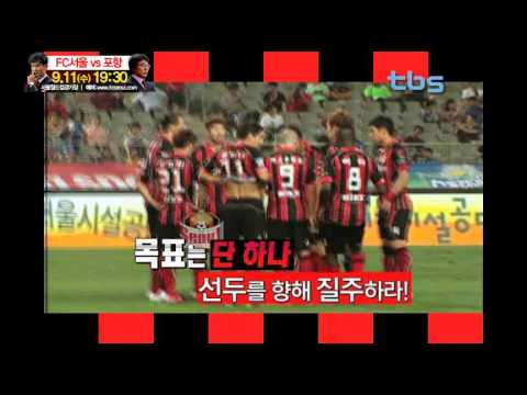 [예고영상] FC서울vs포항, 본격적인 승부의 시작!
