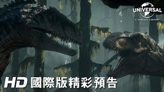 [贈票]【侏羅紀世界：統霸天下】特映會搶先看