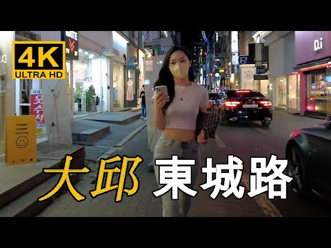 [Coreia do Sul] Caminhei por Dongseong-ro desde a estação Banwoldang, no centro de Daegu. / #SeoulTravel #BusanTrip #DaeguTrip Ponto turístico Nampo-dong Distrito da luz vermelha Mercado noturno Viagem Área de entretenimento no centro Bar Loja de bebidas [4K]
