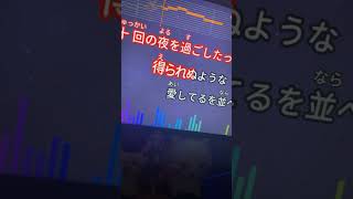 【アカペラ】晩餐歌 歌ってみたらヤバすぎたWWWWW#Shorts