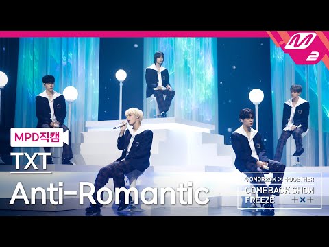 [MPD직캠] TXT 직캠 4K 'Anti-Romantic' (TXT FanCam) | @TOMORROW X TOGETHER COMEBACK SHOW 'FREEZE'