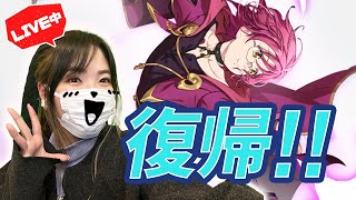 ２年ぶりのグラクロ復帰！！