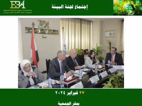 Meeting of the Environment Committee