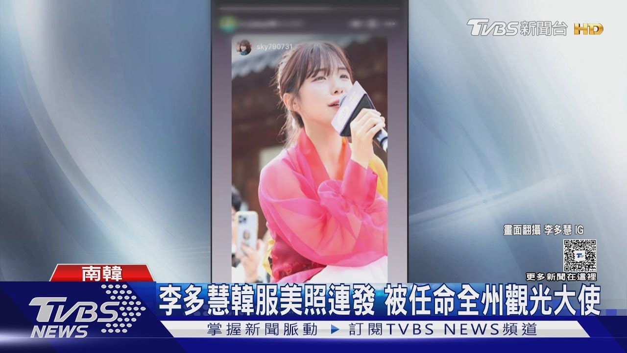 李多慧領軍150台灣人遊家鄉全州!權喜原暴瘦7公斤親授兩招