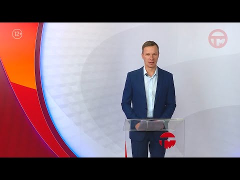 Новости. Итоги Недели 06.12.2025