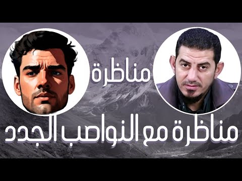 مناظرة الشيخ هاشم هنداوي مع الناصبي شعيب العثماني في خلافة علي ويزيد