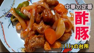 【簡単レシピ酢豚🐷】【野菜たっぷり！】【お弁当🍀】