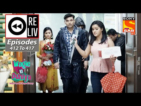 Weekly ReLIV - Wagle Ki Duniya - Episodes 412 - 417 | 25 July 2022 To 30 July 2022