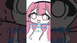 周央サンゴちゃん描いてみた！（ミニキャラ）