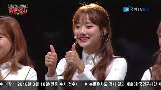 171229 위문열차 APRIL(에이프릴) - Take My Hand + TTING(띵) @ 육군 부사관학교