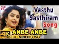 Anbe Anbe Tamil Movie Songs Vasthu Sasthiram Full Video Song 4K SPB Malgudi Subha Bharathwaj