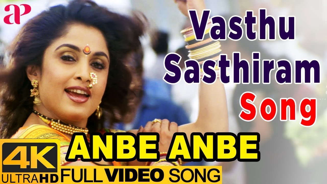Vasthu Sasthiram Song Lyrics | Anbe Anbe | Malgudi Subha, S. P. Balasubrahmanyam