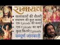 Ramayan Earning Per Episode Ramayan Cast Salary Ramayan Expense Ramayan Cast Iqbox