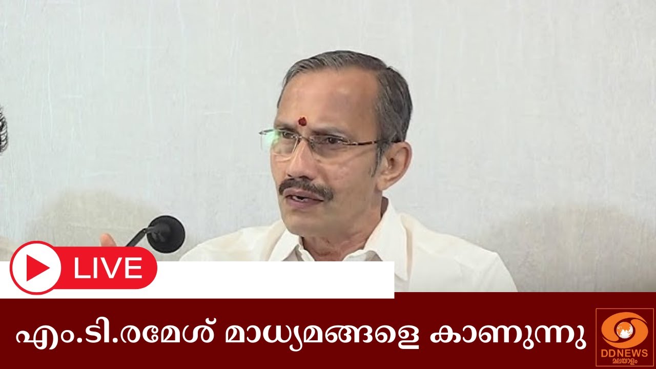 എം.ടി.രമേശ് മാധ്യമങ്ങളെ കാണുന്നു