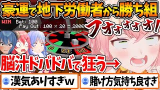 最速最多地下労働者から漢気溢れる豪運全賭けで勝ち組へ。ホロメンとリスナーに夢を見せまくるねねちｗ【ホロライブ/切り抜き/VTuber/ 桃鈴ねね 】