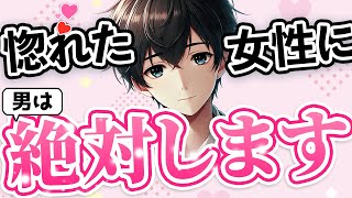 99%の女性が見逃す…本命にしか見せない“脈ありサイン”TOP5