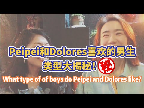 你喜歡什麼樣的男人？