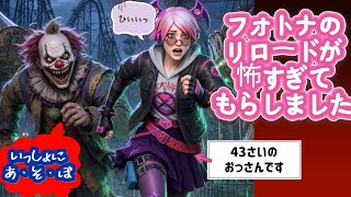 フォトナのリロードが怖すぎてもらしたアラフォーおじさんの夏休み参加型配信 #フォートナイト #fortnite #ゲーム配信者 #ライブ配信 #ホラー #ps4live 