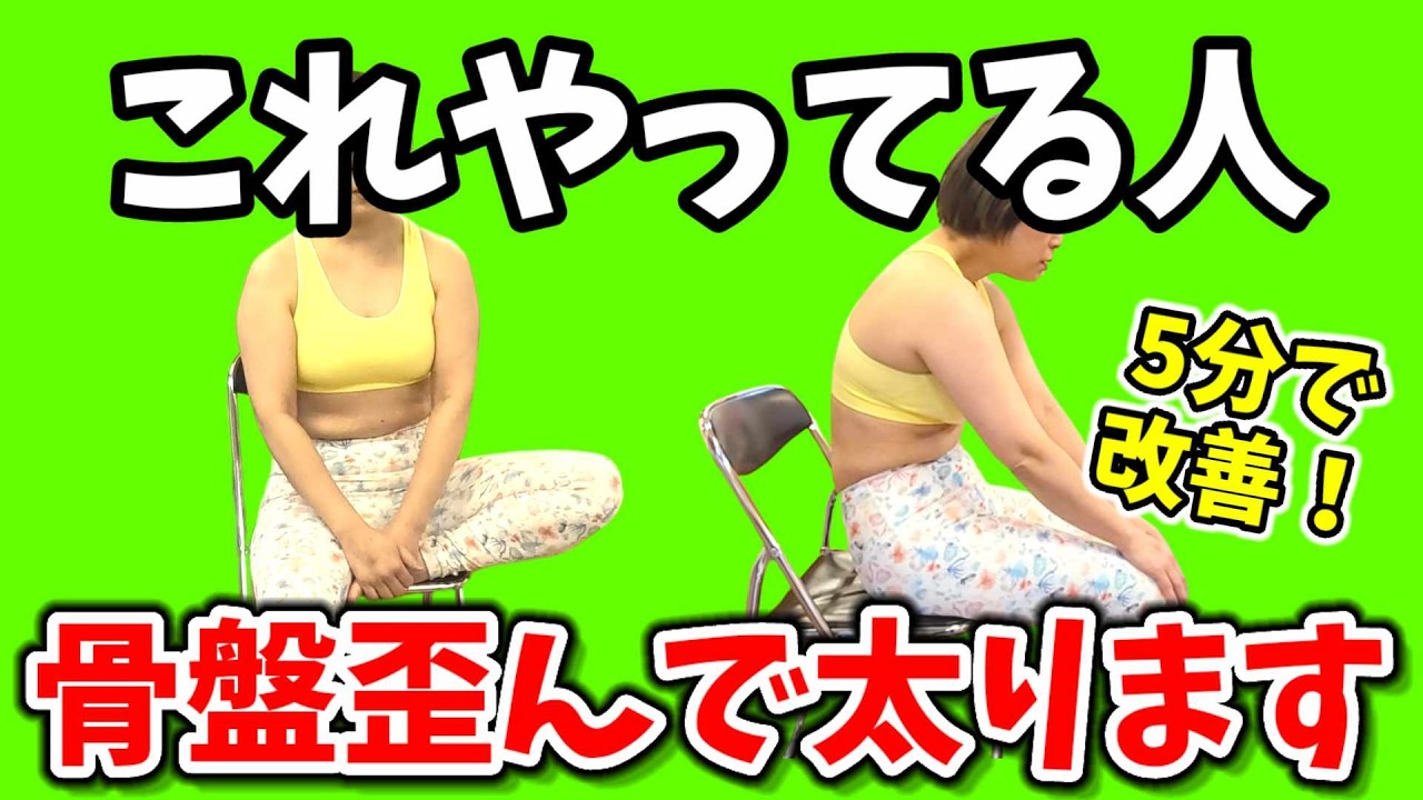 ぽっこりお腹の原因は骨盤⁉️5分でできる簡単リセット法❗️