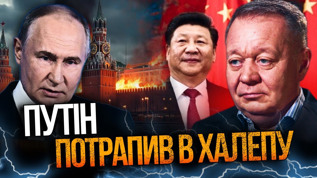 🤯 Території рф переходять до Китаю! Сі взяв путіна під контроль! У Кремлі за?