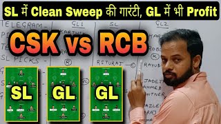 CSK vs RCB Fantasy Team, CHE vs BAN Dream 11, CSK vs BLR Dream11 GL Team, CSK vs RCB Team, #cskvsrcb