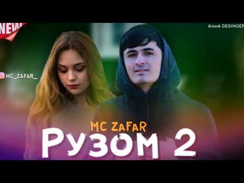 Mc ZaFaR - РУЗОМ 2