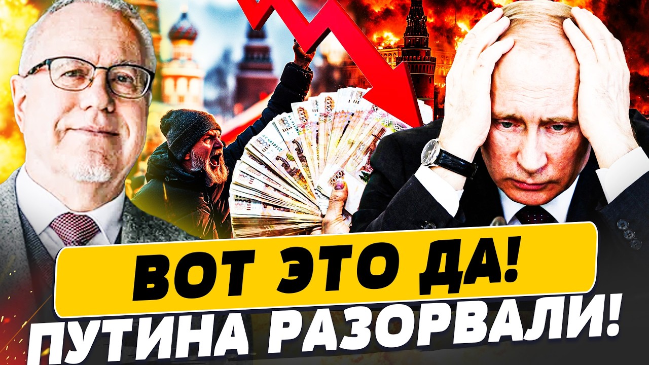 ⚡️ЛИПСИЦ: ОЛИГАРХИ СОРВАЛИСЬ НА ПУТИНА!  УКРАИНА ЛИКУЕТ: ЭТО КОНЕЦ! | Популяр